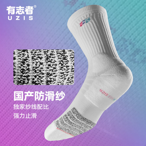 有志者UZIS美式篮球袜新星2.0