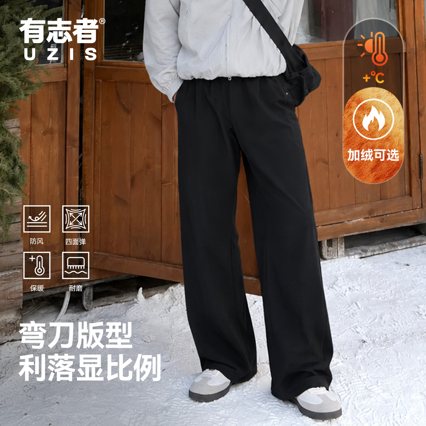 有志者UZIS加绒运动长裤男秋冬休闲垂感篮球健身训练直筒裤子凌云