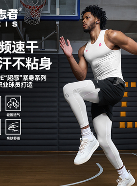 张宁PE版有志者UZIS紧身衣裤轻薄速干健身训练服篮球跑步运动背心