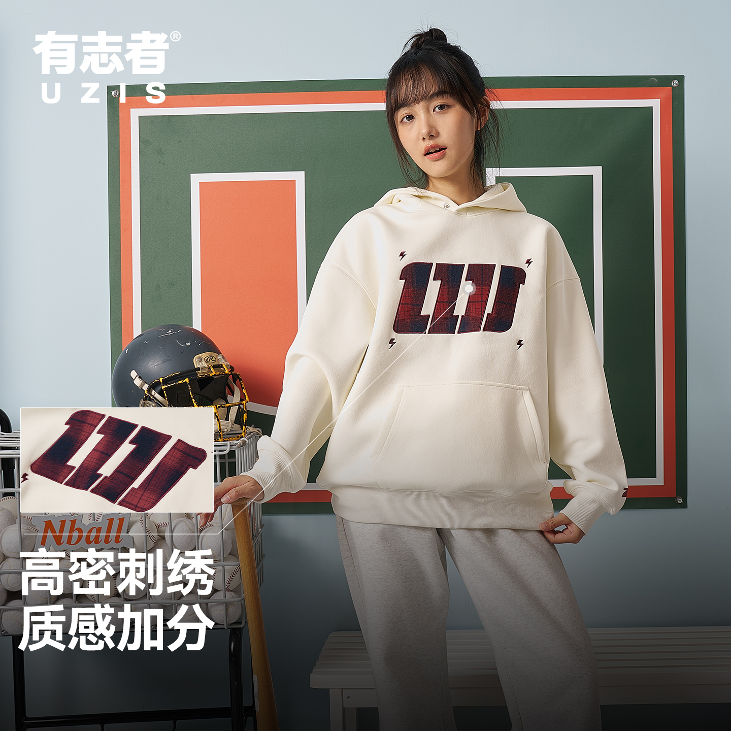 有志者UZIS运动卫衣明星
