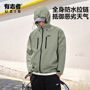 有志者UZIS 远征 户登山服冲锋衣外套男秋冬轻量单层防水户外新款