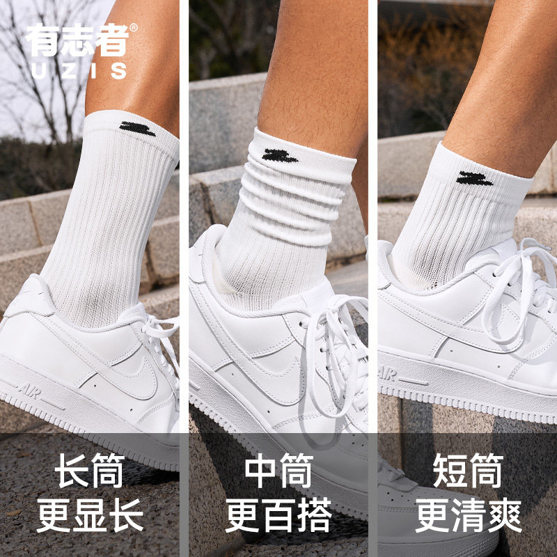 有志者UZIS 篮球运动袜厚实男中筒高帮专业健身毛巾吸汗袜子新星