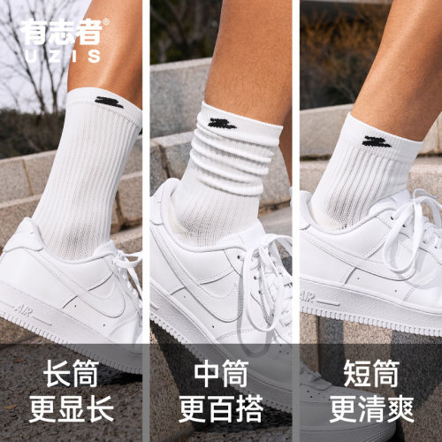 有志者UZIS篮球运动袜新星