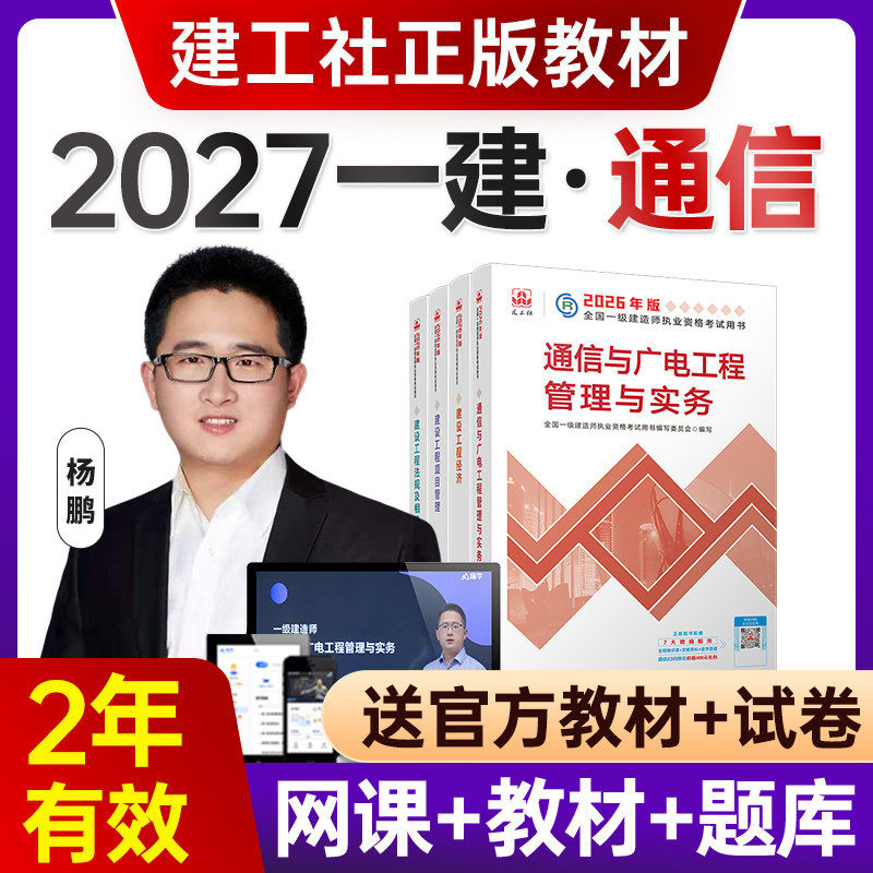 嗨学网2027年一建课程一级建造师网课视频教材课件讲义管理宿吉南