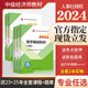 中级经济师2024年教材历年真题试卷人力资源管理工商金融财税建筑专业知识与实务经济基础知识2023中级经济师考试题库课程 官方新版