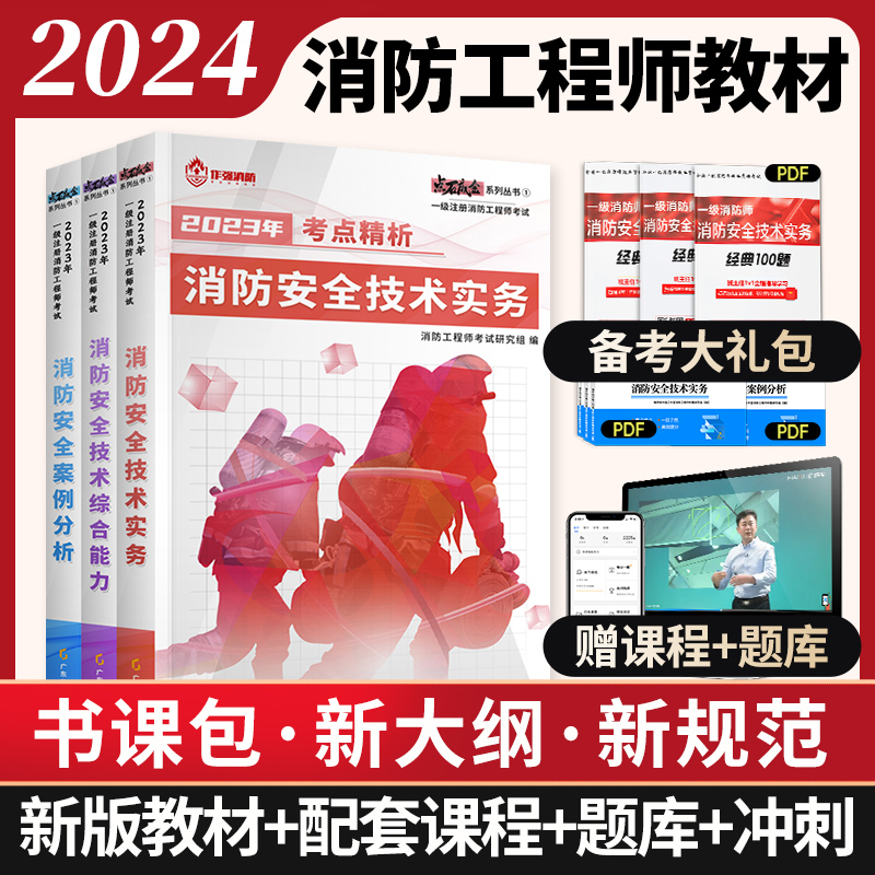 送网课】正版注册2023年一考试书籍