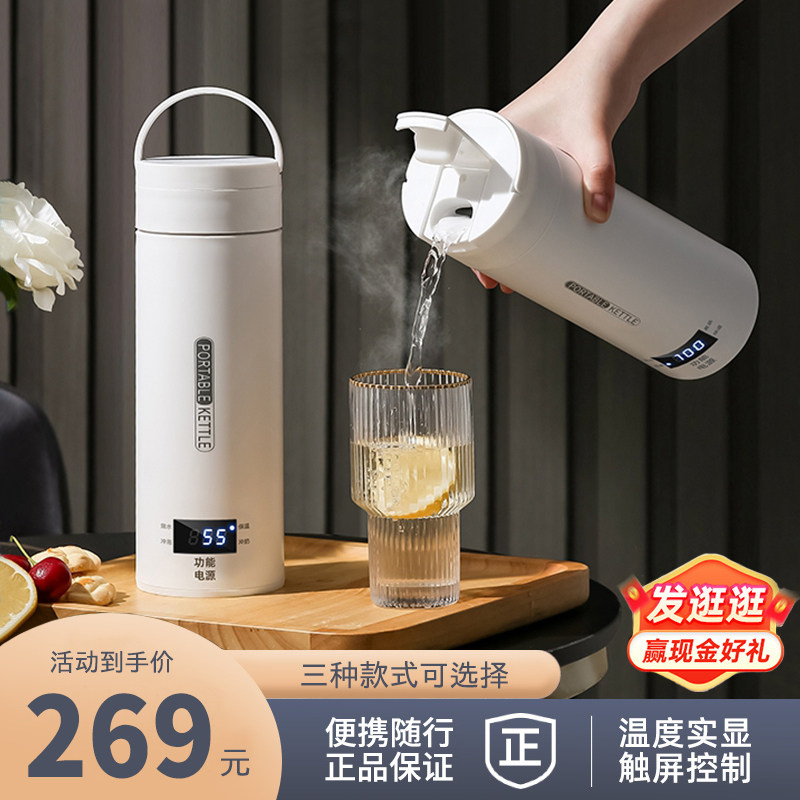 日本进口便携式烧水壶保温一体自动家用旅行加热炖煮养生烧水杯