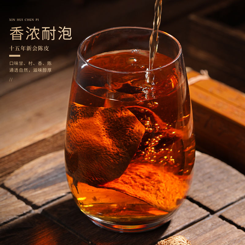 陈皮中药材新会老陈皮十五年特级陈皮干调味煲汤泡茶泡水喝图片