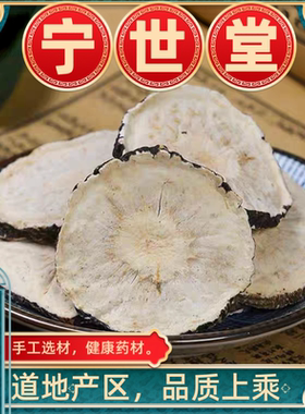 中药材秘鲁黑玛咖黑玛卡干片黑玛咖干果切片玛卡片泡酒料