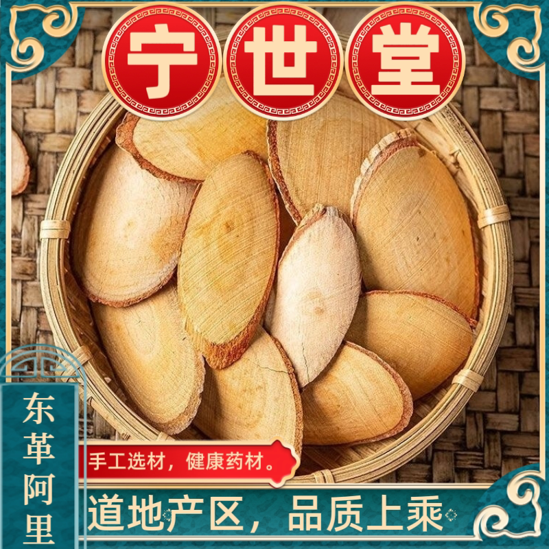 中药材东革阿里 南阳人参马来参 马来西亚正宗东革阿里泡水