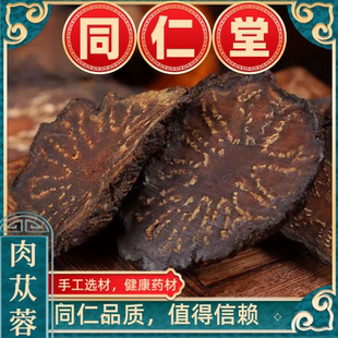 肉苁蓉阿拉善野生肉苁蓉正品 特级油苁蓉男性泡酒茶中药