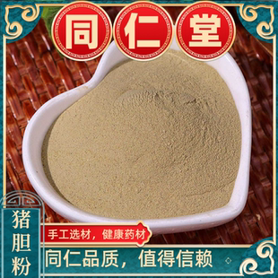 中药材猪胆粉干品猪苦胆猪苦胆汁粉猪苦胆粉猪胆粉正品保证
