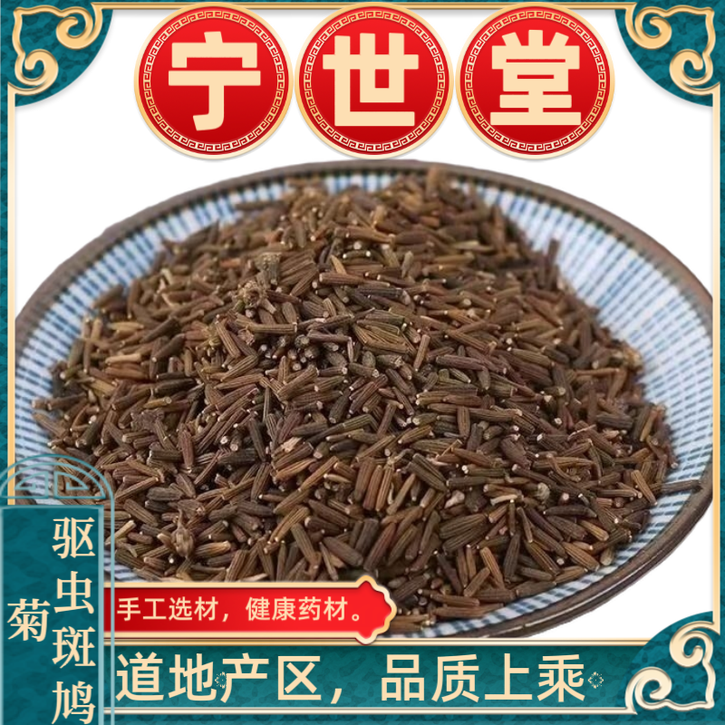中药材驱虫斑鸠 菊斑鸠菊包邮 纯天然无硫 新疆斑鸠菊 清热