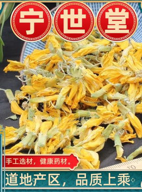 中药材金雀花 精选金雀花 阳雀花 黄雀花 锦鸡儿花自然晒干