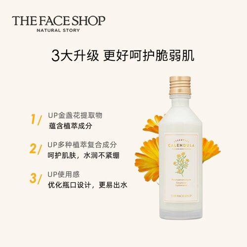 韩国the face shop菲诗小铺金盏花清润保湿爽肤水145ml