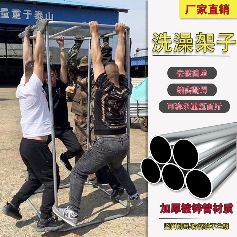户外不锈钢洗澡架户外露营