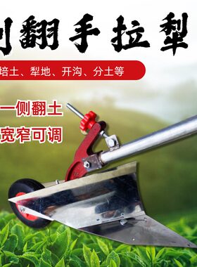 手拉犁农村开沟犁地培土起垄用单人拉梨春耕用人力拉梨手动开沟