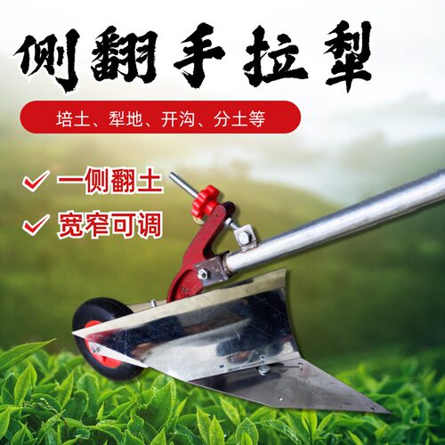 手拉犁农村开沟犁地培土起垄用单人拉梨春耕用人力拉梨手动开沟