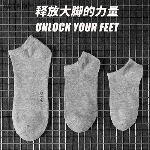 大码袜子ARTRIX透气运动