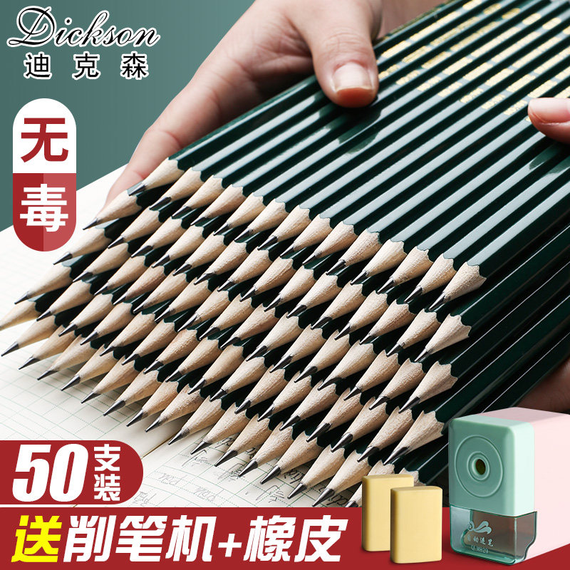 晨光洞洞铅笔小学生专用-6_价格_品牌_多少钱_优惠信息_第33760页_我是 