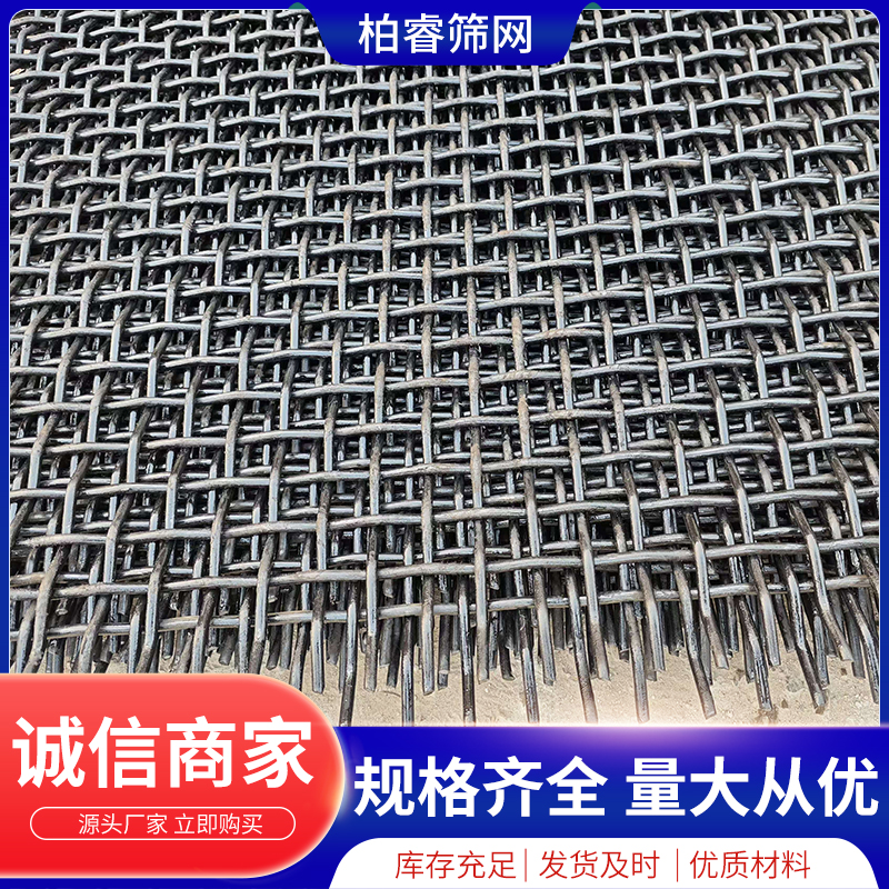 65锰钢编织筛网矿山耐磨筛网耐腐不锈钢筛网跳汰机筛网防堵网定做