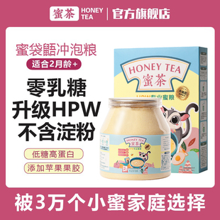 蜜茶蜜袋鼯粮食hpw小蜜冲泡粮食物饲料蜜袋鼬飞鼠高蛋白主粮蜜粮