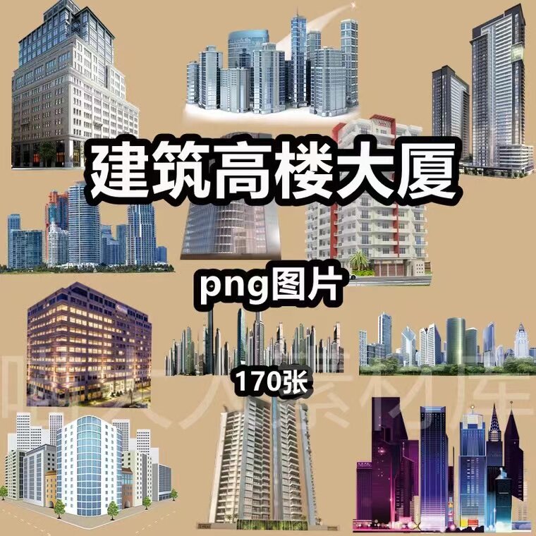 建筑物高楼大厦手绘插画png免抠图片城市背景后期ps设计素材