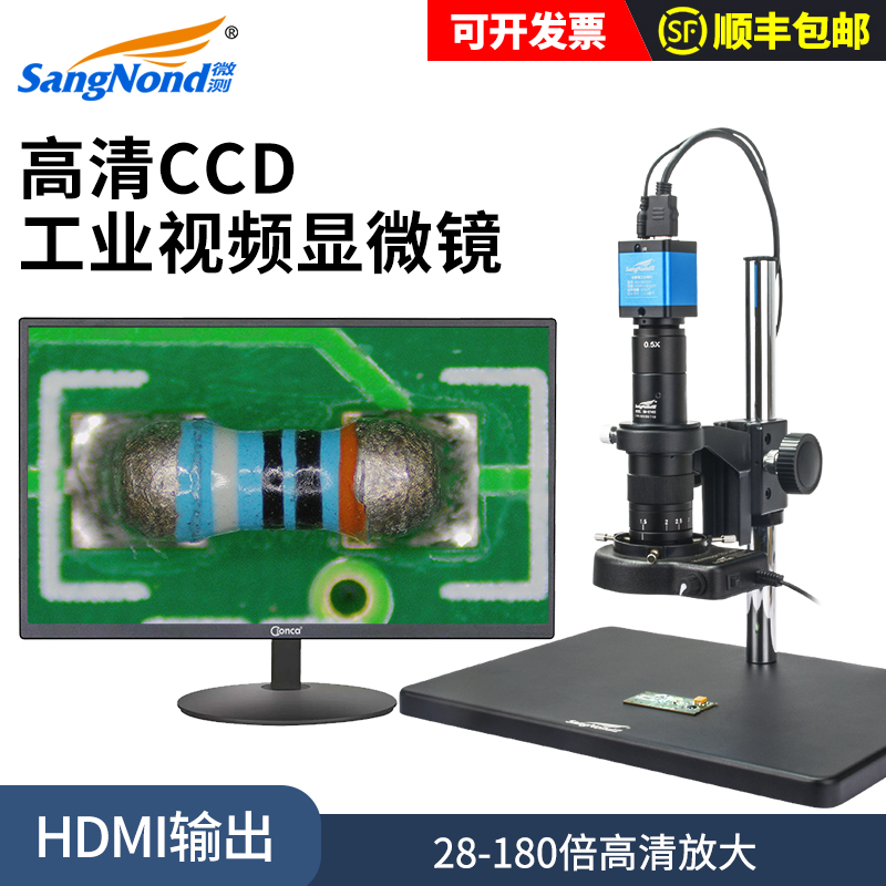 工业电子显微镜SangNond/微测