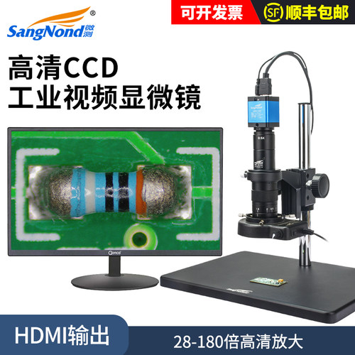 工业电子显微镜SangNond/微测