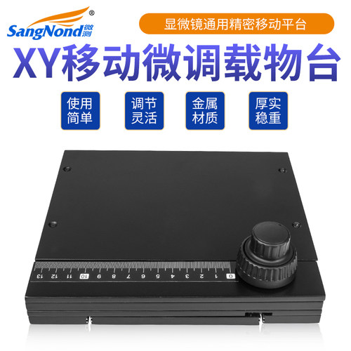 XY轴移动平台
