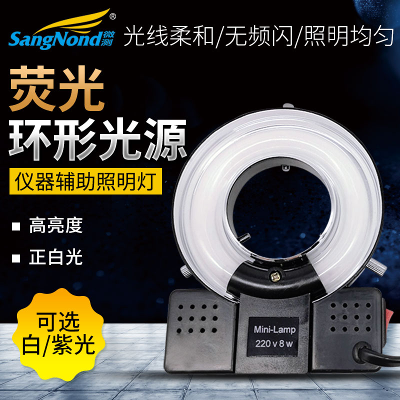 白光，紫光可选