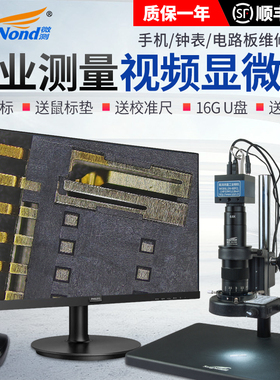 SangNond微测 电子显微镜高清手机维修检测专业级CCD工业相机放大镜海思芯片索尼感光光学仪器HDMI SN-60FCL