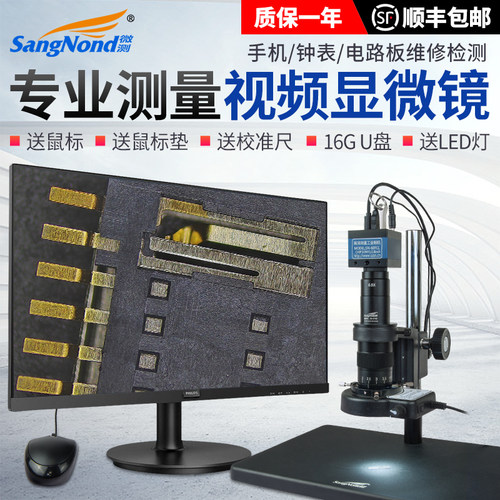 SangNond微测电子显微镜索尼芯片