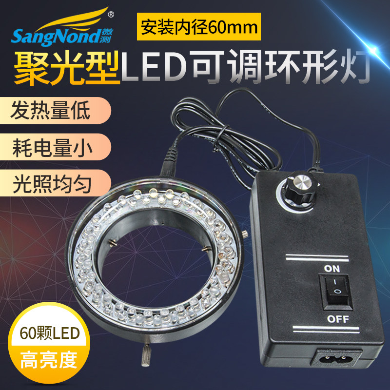 sn-60a显微镜led环形体视显微镜图片