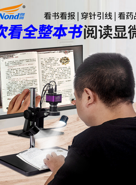 Sangnond大视场电子阅读视频显微镜放大镜SN-YD-60CL可拍照录像标注看书写作观察记录U盘储存学生老人用