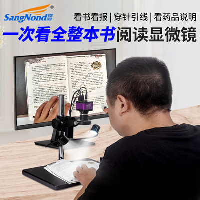 Sangnond大视场电子阅读视频显微镜放大镜SN-YD-60CL可拍照录像标注看书写作观察记录U盘储存学生老人用