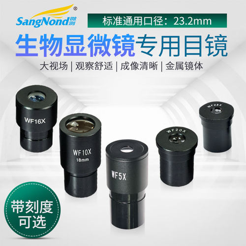 配件高倍广角带尺生物显微镜
