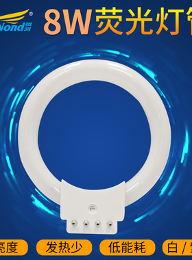 92-C荧光灯管 HX LAMP显微镜环形灯 220V/110V 8W紫光环形光源 白色 显微镜荧光灯 内径67MM