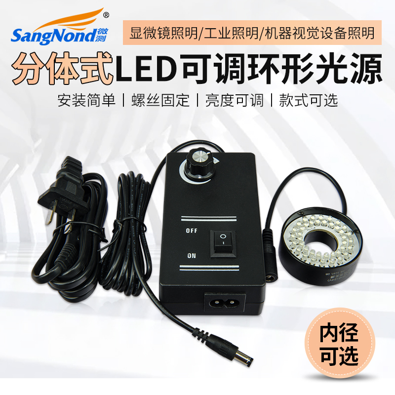 体视电子高亮度显微镜LED光源环