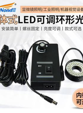 体视电子高亮度显微镜LED光源 环形LED灯可调亮度光源 分体式LED发白光补光灯 小内径20mm/30MM/50mm/60mm