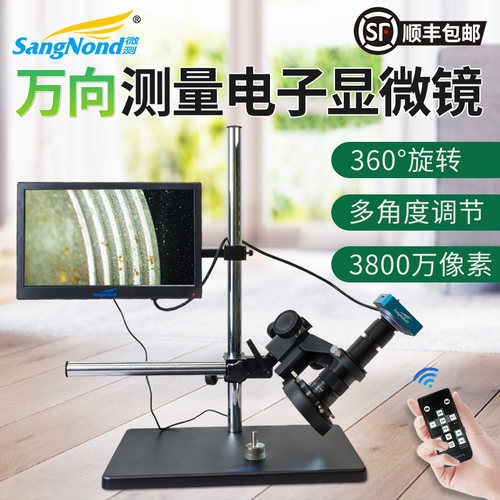 hdmi高清ccd工业电子横向显微镜