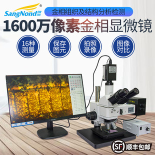 IOEM1000工业检测金相显微镜测量分析仪显微镜无限远镜头看分子结构组织陶瓷光纤晶粒研究显微镜