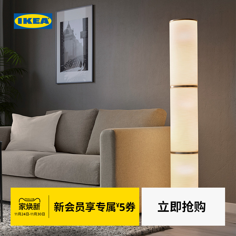 IKEA宜家维迪亚落地灯