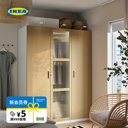 IKEA宜家PAX帕克思衣柜组合组合储物柜家用衣橱衣柜家用卧室柜
