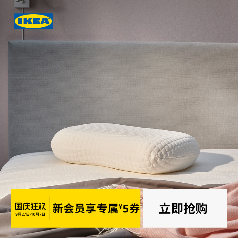 IKEA宜家诺斯道洛人体工学枕