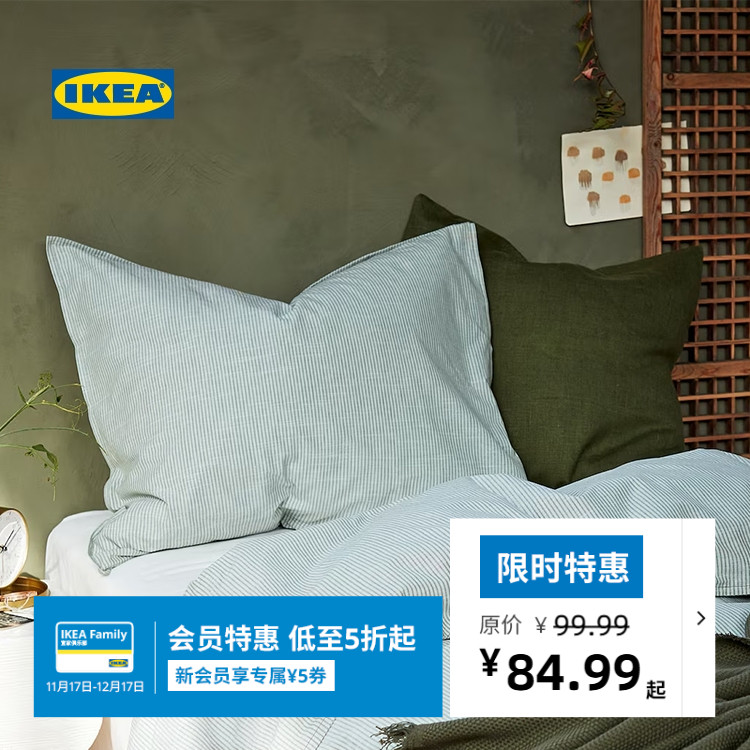 IKEA宜家BERGPALM贝利帕姆套件