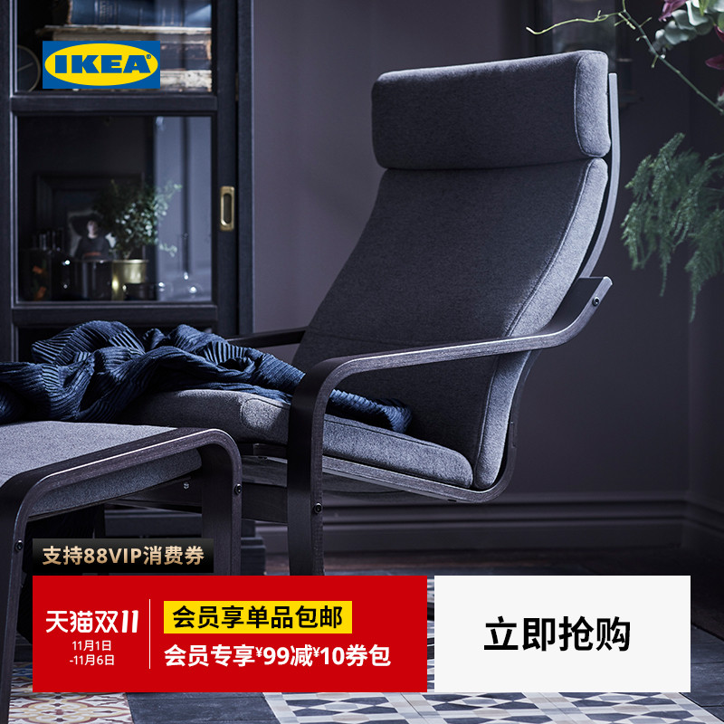 IKEA宜家波昂单人扶手椅布艺