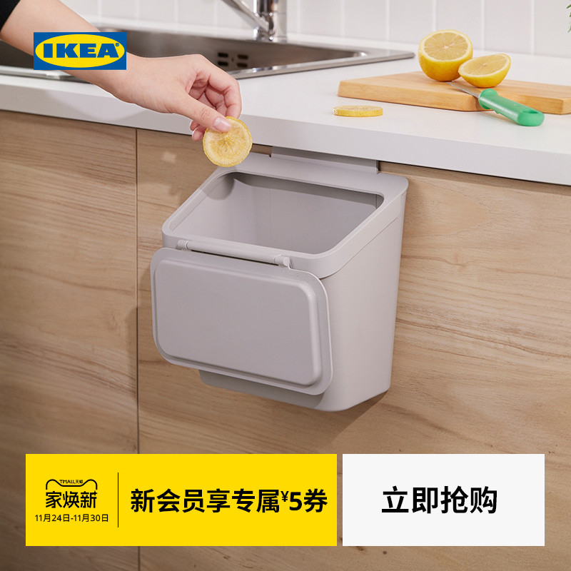 IKEA宜家斯古莱斯特挂式垃圾桶