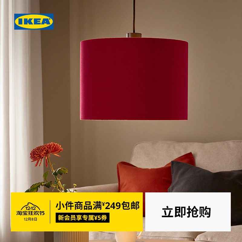 IKEA宜家MOLNSKIKT摩斯琪灯罩