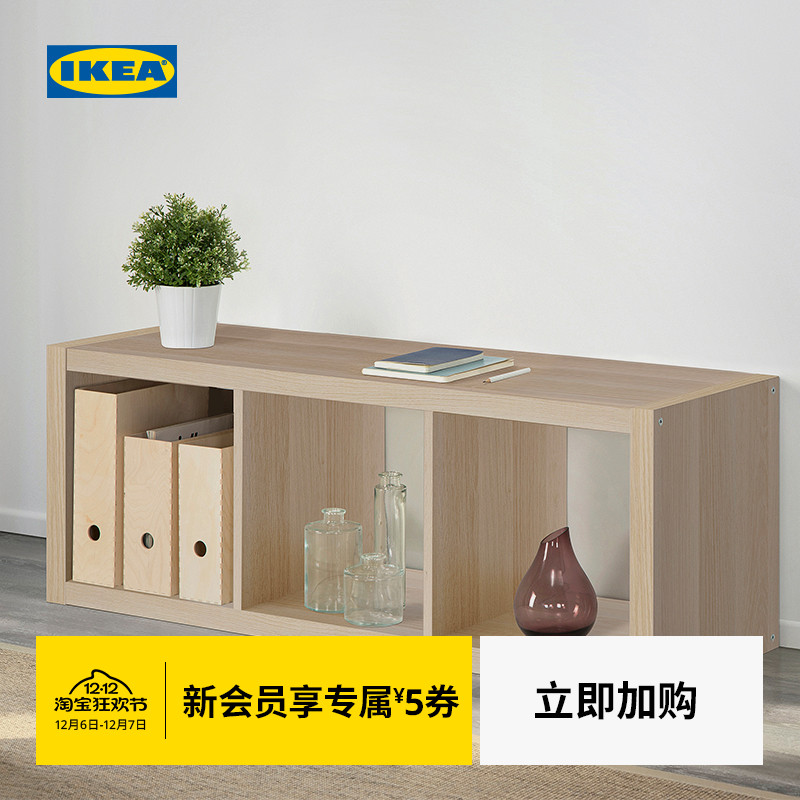 IKEA宜家KALLAX卡莱克